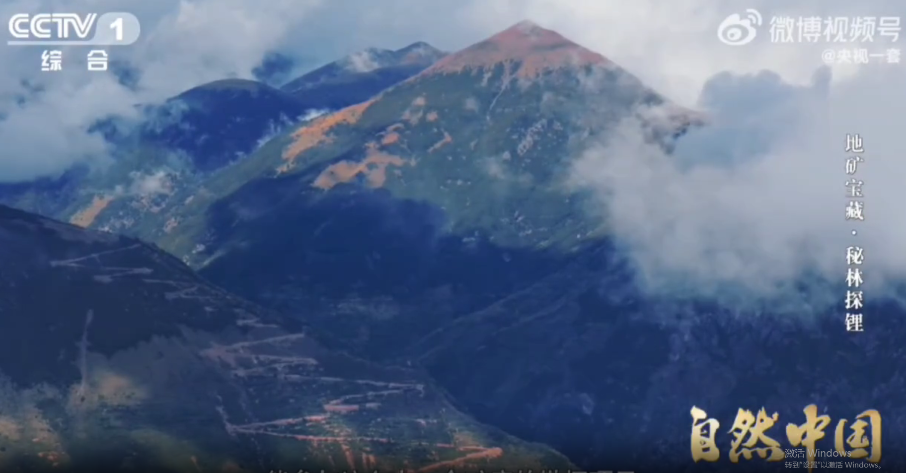 再获央视聚焦！尊龙凯时矿业加达锂矿找矿效果获《自然中国》现场实证，，，，，，资源规模将迈入百万吨级超大型锂矿行列